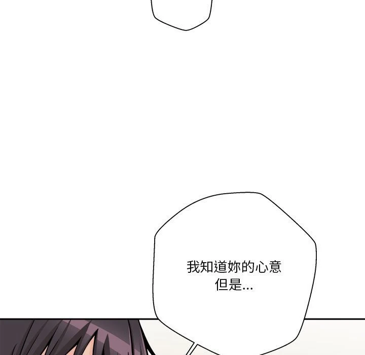 [韩国漫画] 越线的二十岁 剧情,女学生#[129P]-114