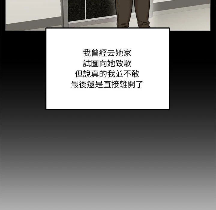 [韩国漫画] 越线的二十岁 剧情,女学生#[129P]-12