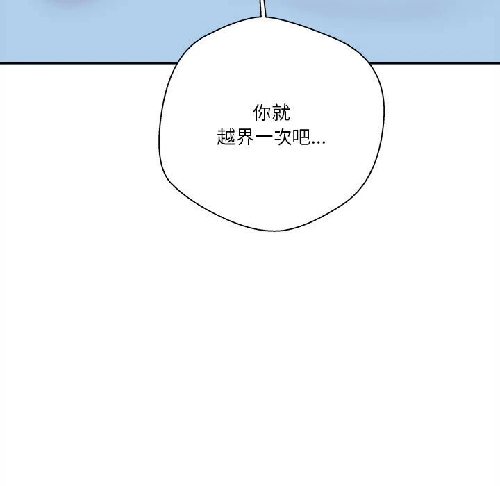 [韩国漫画] 越线的二十岁 剧情,女学生#[129P]-128