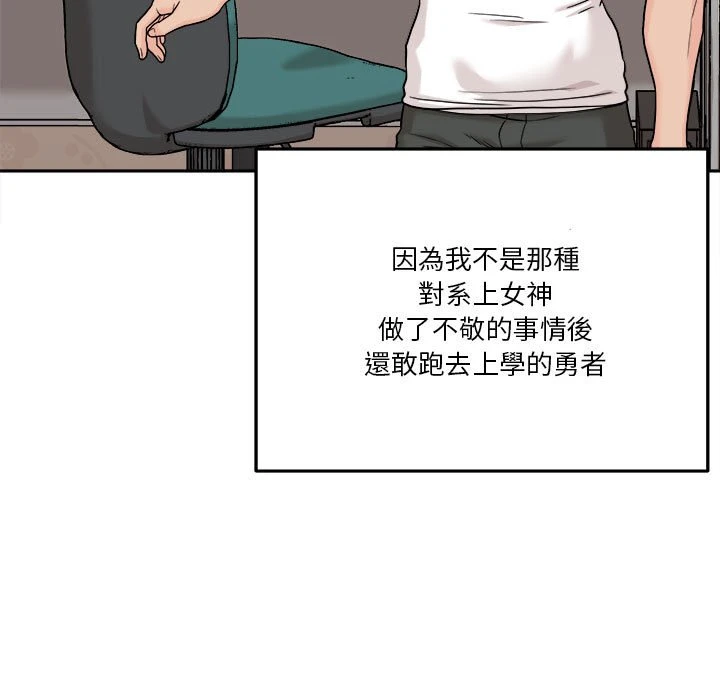 [韩国漫画] 越线的二十岁 剧情,女学生#[129P]-15