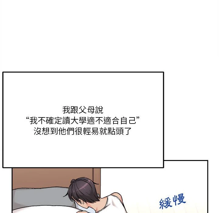 [韩国漫画] 越线的二十岁 剧情,女学生#[129P]-16
