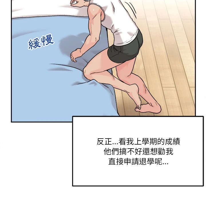 [韩国漫画] 越线的二十岁 剧情,女学生#[129P]-17