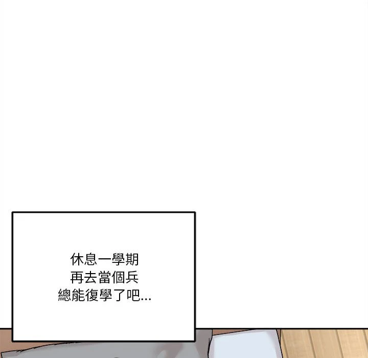 [韩国漫画] 越线的二十岁 剧情,女学生#[129P]-18