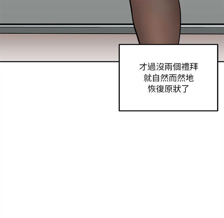 [韩国漫画] 越线的二十岁 剧情,女学生#[129P]-27