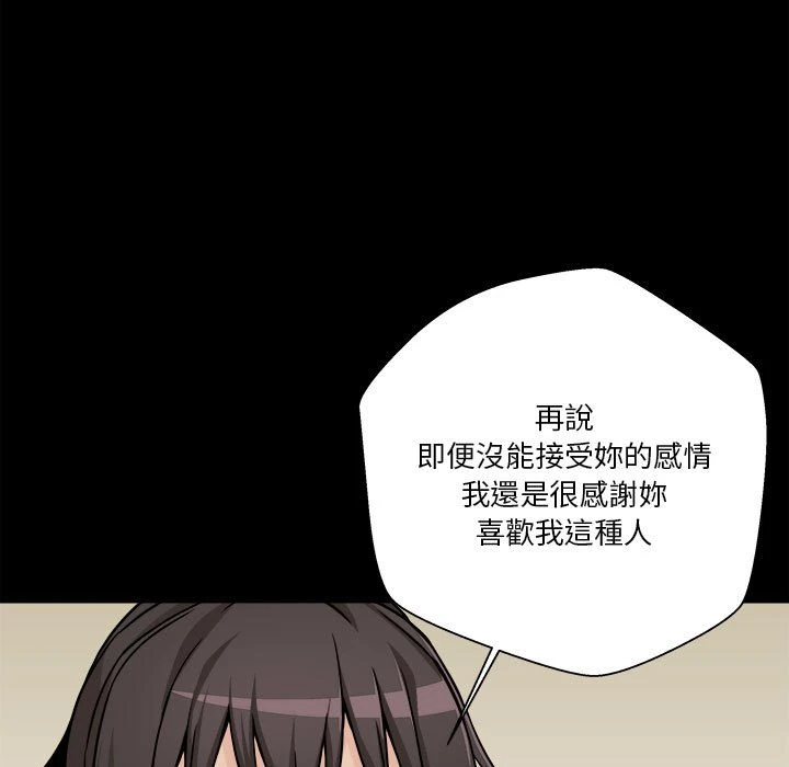 [韩国漫画] 越线的二十岁 剧情,女学生#[129P]-37