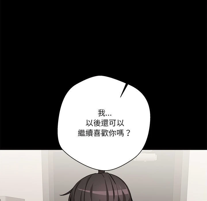 [韩国漫画] 越线的二十岁 剧情,女学生#[129P]-43