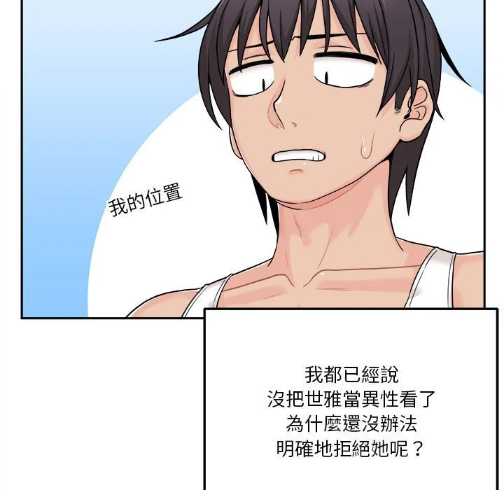 [韩国漫画] 越线的二十岁 剧情,女学生#[129P]-49