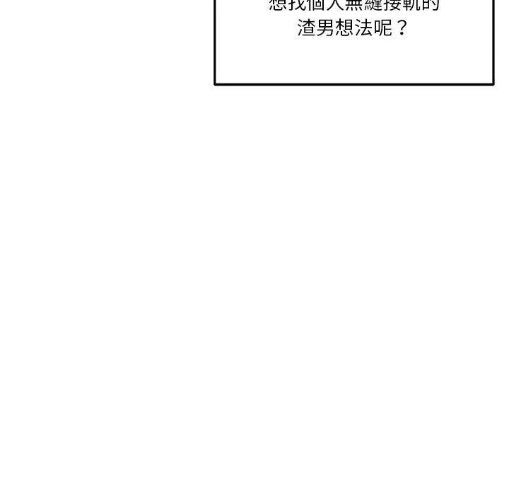 [韩国漫画] 越线的二十岁 剧情,女学生#[129P]-54
