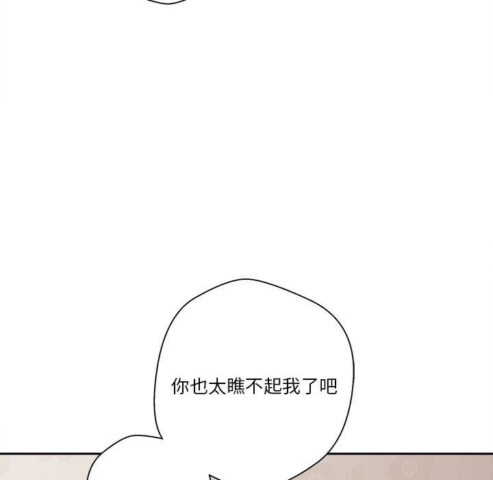 [韩国漫画] 越线的二十岁 剧情,女学生#[129P]-59
