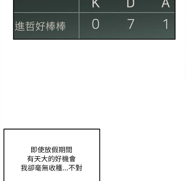 [韩国漫画] 越线的二十岁 剧情,女学生#[129P]-6