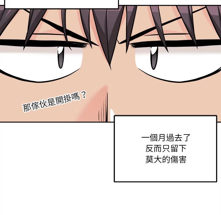[韩国漫画] 越线的二十岁 剧情,女学生#[129P]-7