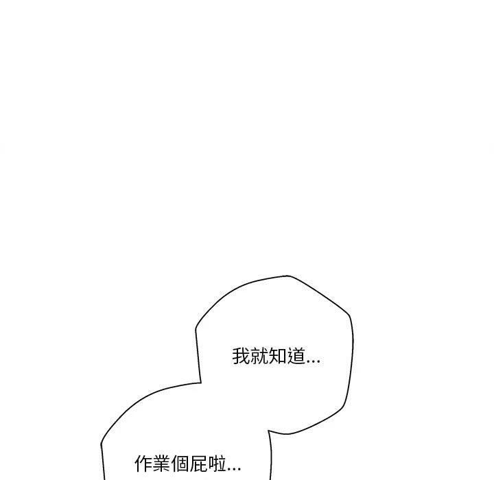[韩国漫画] 越线的二十岁 剧情,女学生#[129P]-76