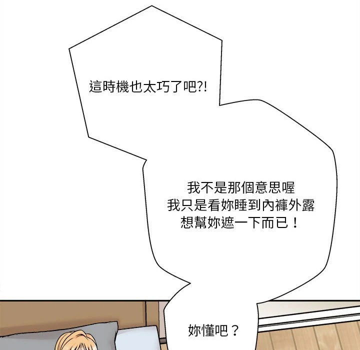 [韩国漫画] 越线的二十岁 剧情,女学生#[129P]-97