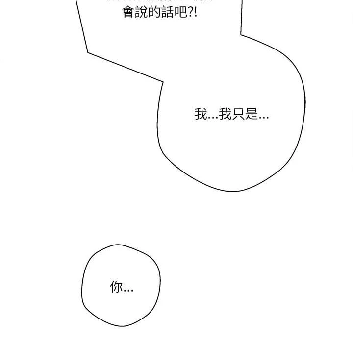 [韩国漫画] 越线的二十岁 剧情,女学生#[129P]-99