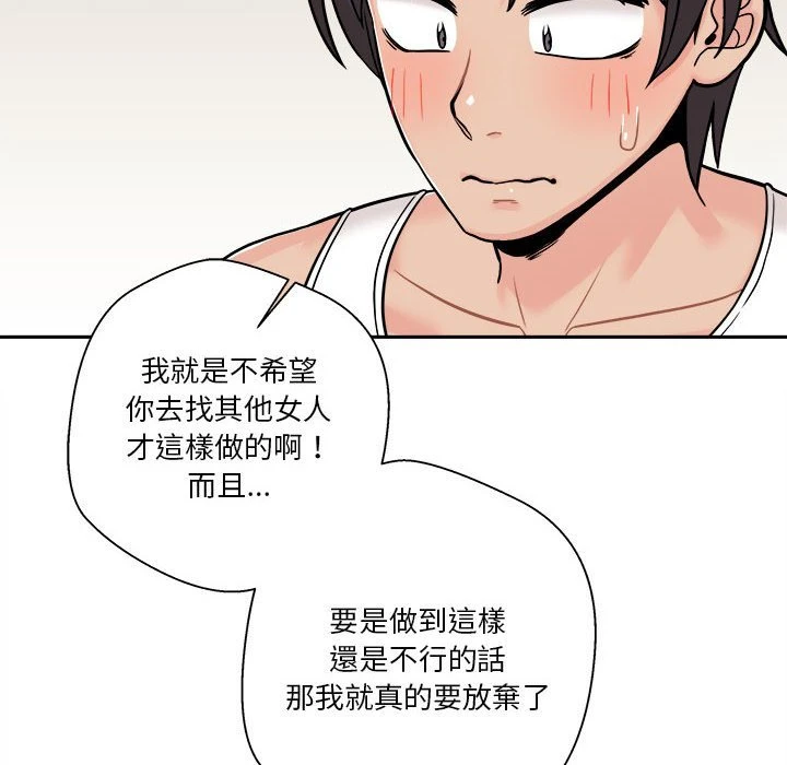 [韩国漫画] 越线的二十岁 剧情,女学生#[103P]-10