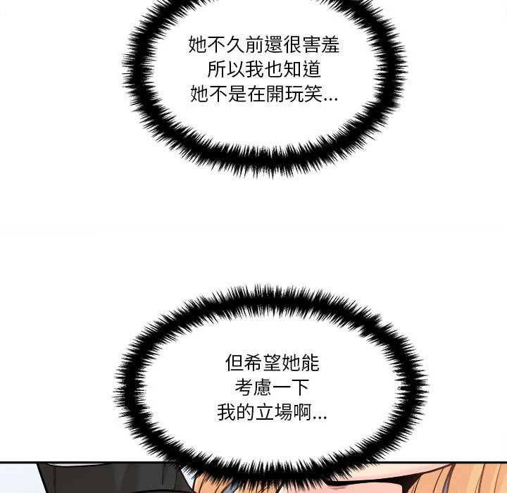 [韩国漫画] 越线的二十岁 剧情,女学生#[103P]-17