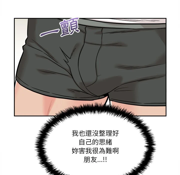 [韩国漫画] 越线的二十岁 剧情,女学生#[103P]-19