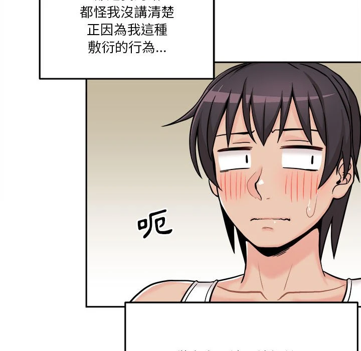 [韩国漫画] 越线的二十岁 剧情,女学生#[103P]-24