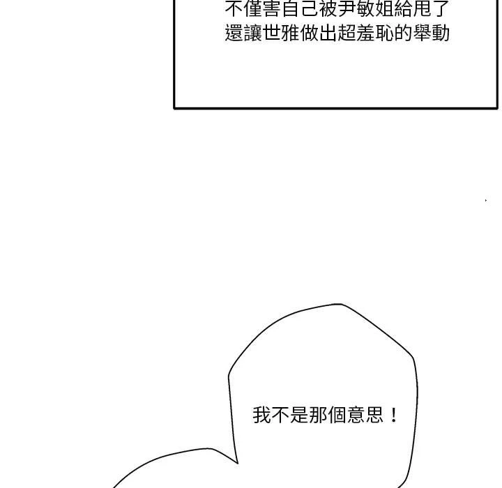 [韩国漫画] 越线的二十岁 剧情,女学生#[103P]-25