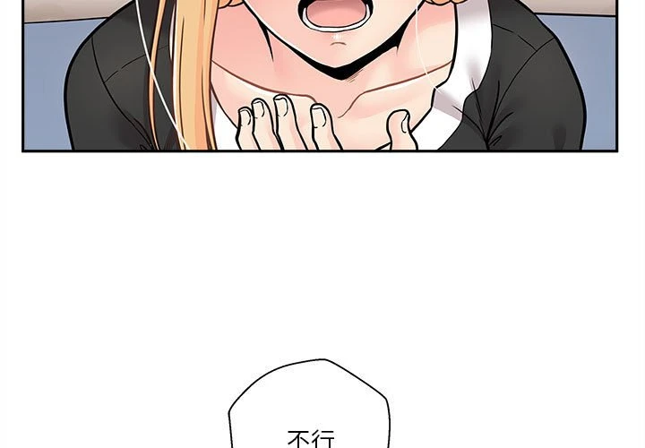 [韩国漫画] 越线的二十岁 剧情,女学生#[103P]-3