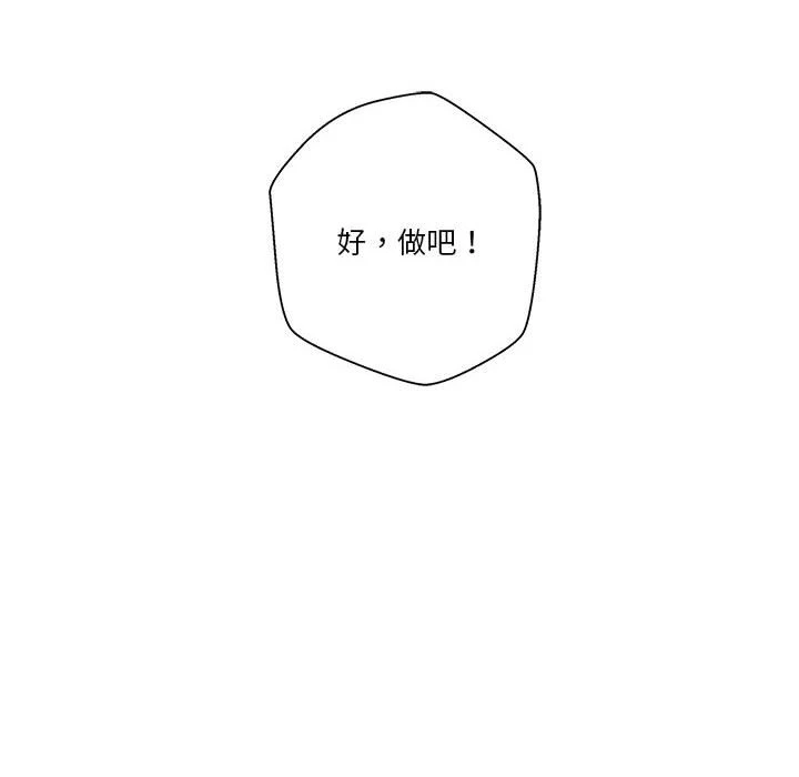 [韩国漫画] 越线的二十岁 剧情,女学生#[103P]-30