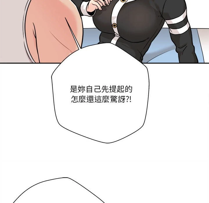 [韩国漫画] 越线的二十岁 剧情,女学生#[103P]-32
