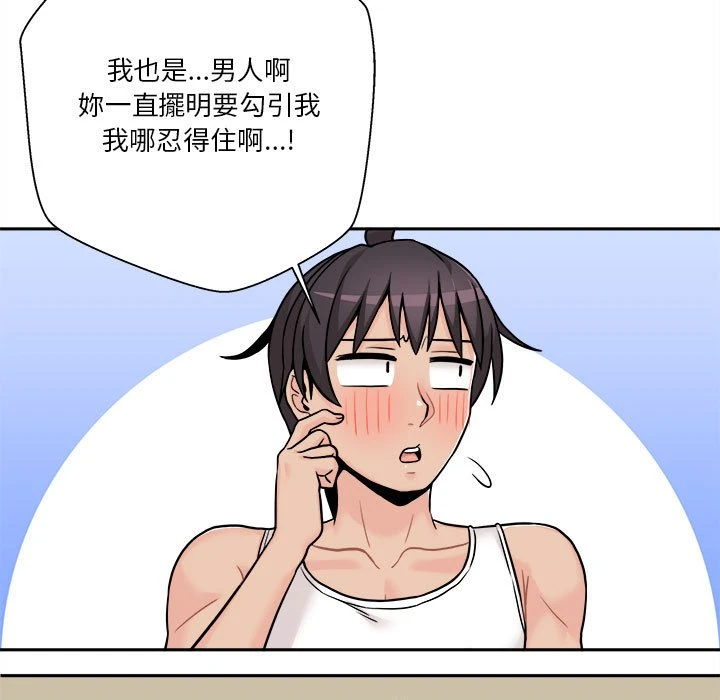[韩国漫画] 越线的二十岁 剧情,女学生#[103P]-33