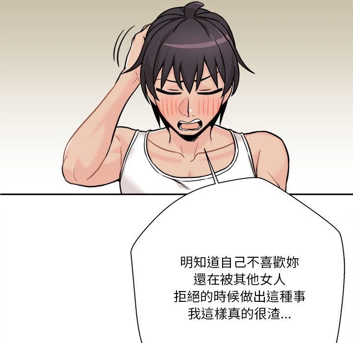 [韩国漫画] 越线的二十岁 剧情,女学生#[103P]-34