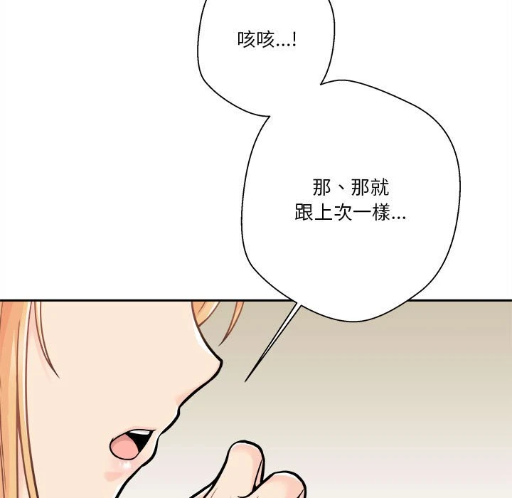 [韩国漫画] 越线的二十岁 剧情,女学生#[103P]-45