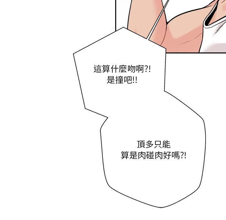 [韩国漫画] 越线的二十岁 剧情,女学生#[103P]-7