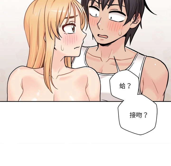 [韩国漫画] 越线的二十岁 剧情,女学生#[103P]-78