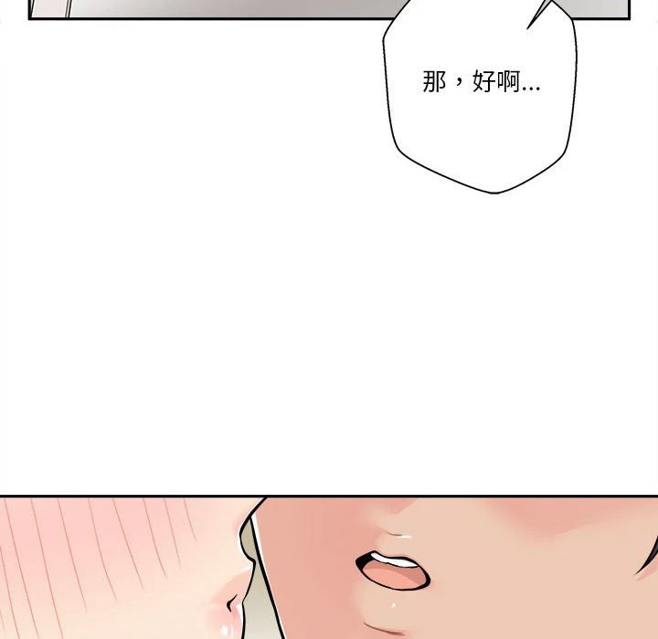 [韩国漫画] 越线的二十岁 剧情,女学生#[103P]-80