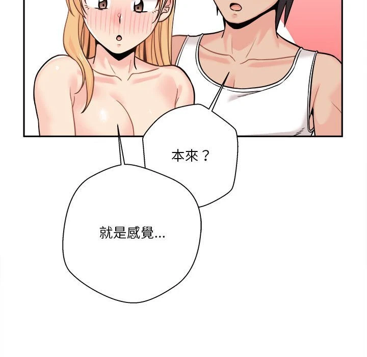 [韩国漫画] 越线的二十岁 剧情,女学生#[103P]-91