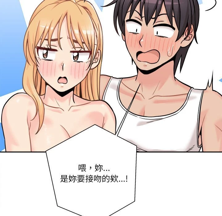 [韩国漫画] 越线的二十岁 剧情,女学生#[103P]-93