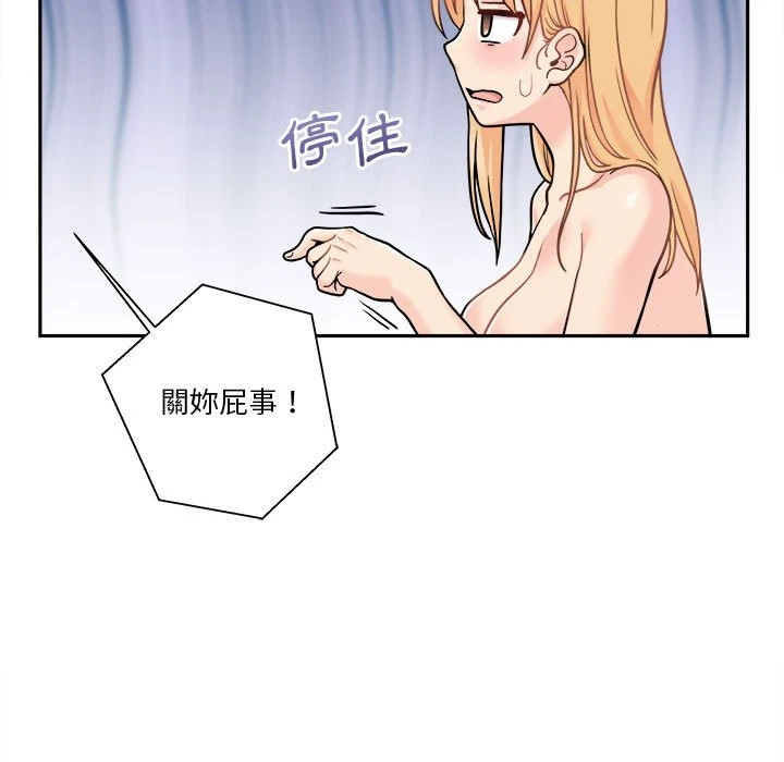 [韩国漫画] 越线的二十岁 剧情,女学生#[126P]-115