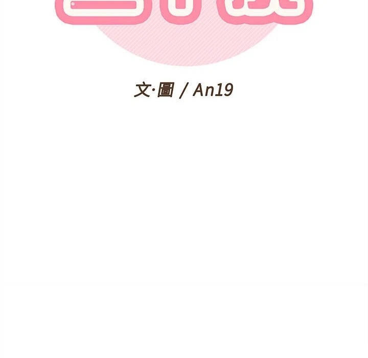 [韩国漫画] 越线的二十岁 剧情,女学生#[126P]-31
