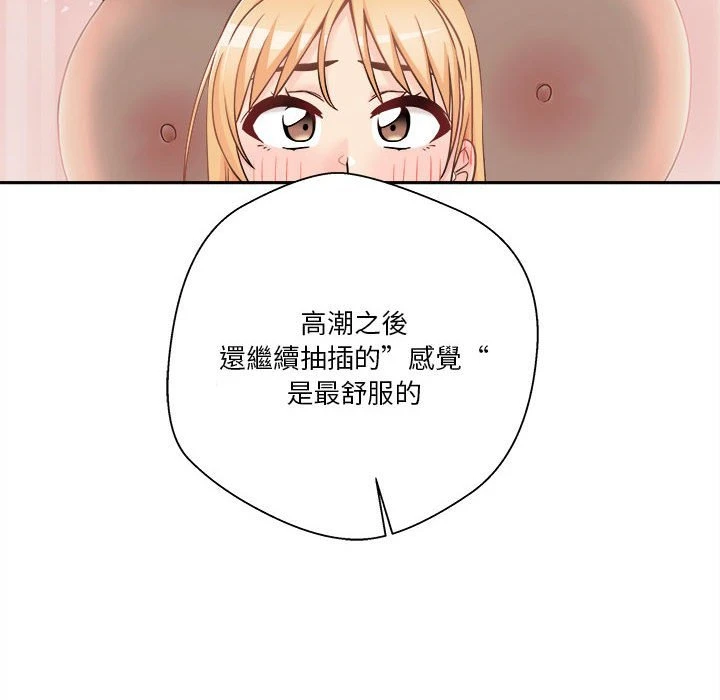 [韩国漫画] 越线的二十岁 剧情,女学生#[126P]-42