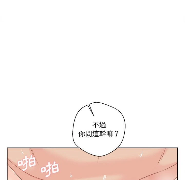[韩国漫画] 越线的二十岁 剧情,女学生#[126P]-46
