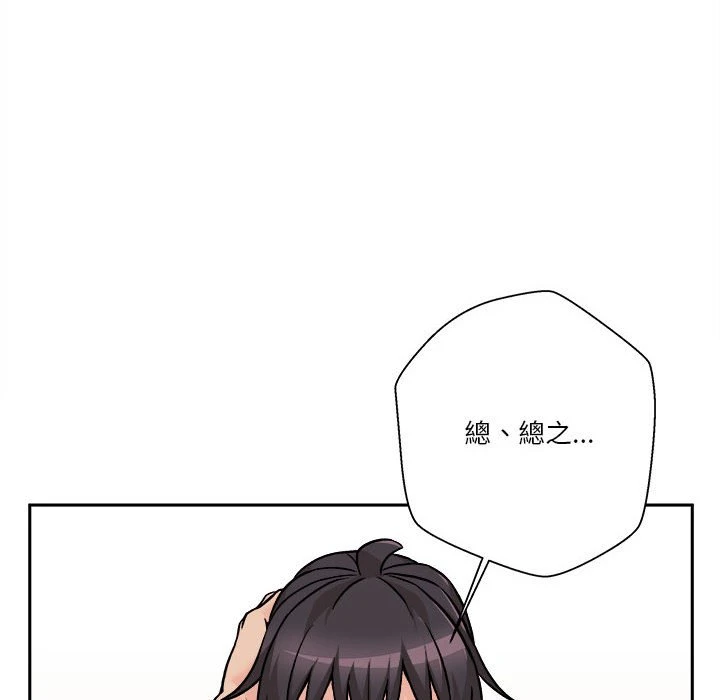 [韩国漫画] 越线的二十岁 剧情,女学生#[126P]-96