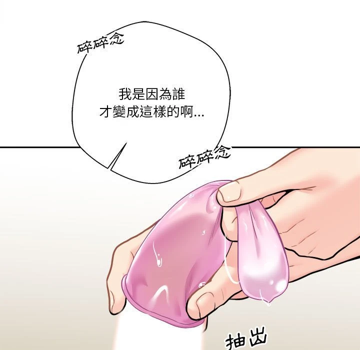 [韩国漫画] 越线的二十岁 剧情,女学生#[133P]-124