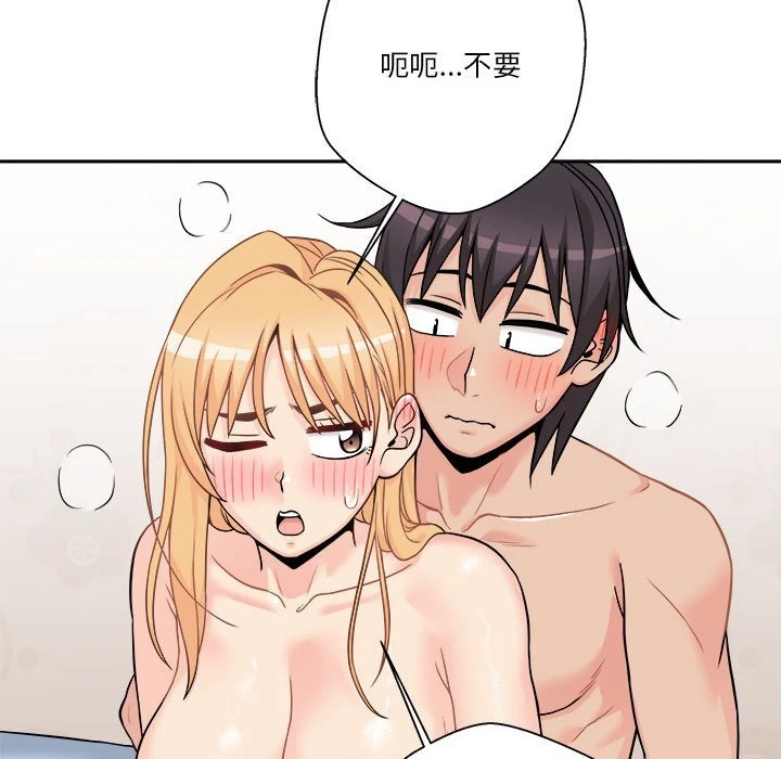 [韩国漫画] 越线的二十岁 剧情,女学生#[133P]-16