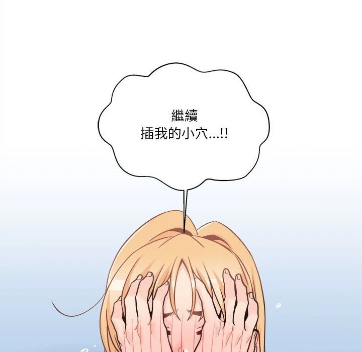 [韩国漫画] 越线的二十岁 剧情,女学生#[133P]-82