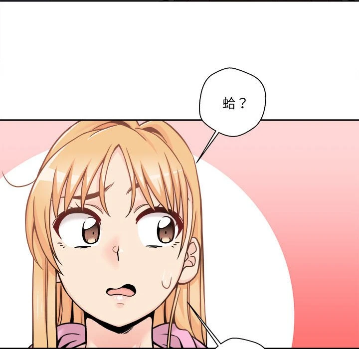 [韩国漫画] 越线的二十岁 剧情,女学生#[148P]-105
