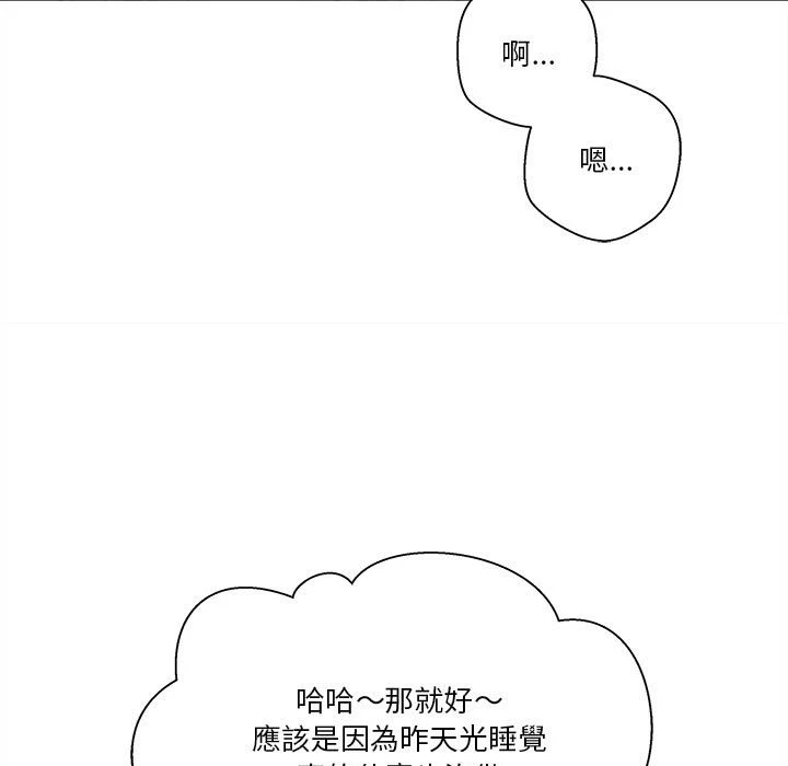[韩国漫画] 越线的二十岁 剧情,女学生#[148P]-106