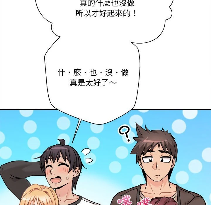 [韩国漫画] 越线的二十岁 剧情,女学生#[148P]-107