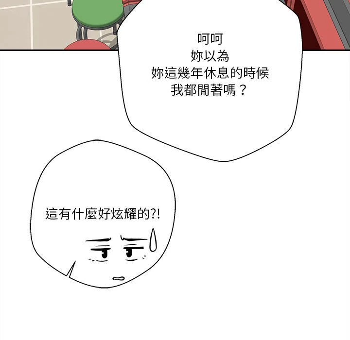 [韩国漫画] 越线的二十岁 剧情,女学生#[148P]-11