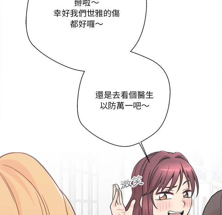 [韩国漫画] 越线的二十岁 剧情,女学生#[148P]-112
