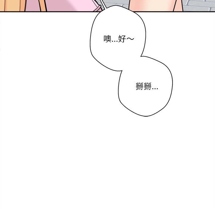 [韩国漫画] 越线的二十岁 剧情,女学生#[148P]-114