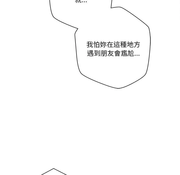 [韩国漫画] 越线的二十岁 剧情,女学生#[148P]-119
