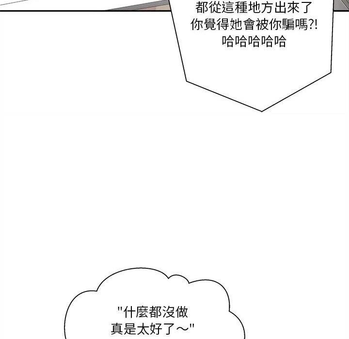 [韩国漫画] 越线的二十岁 剧情,女学生#[148P]-121